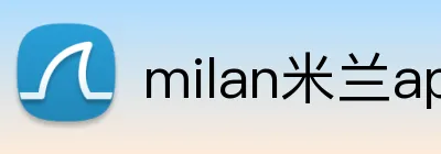milan米兰app官网入口 logo